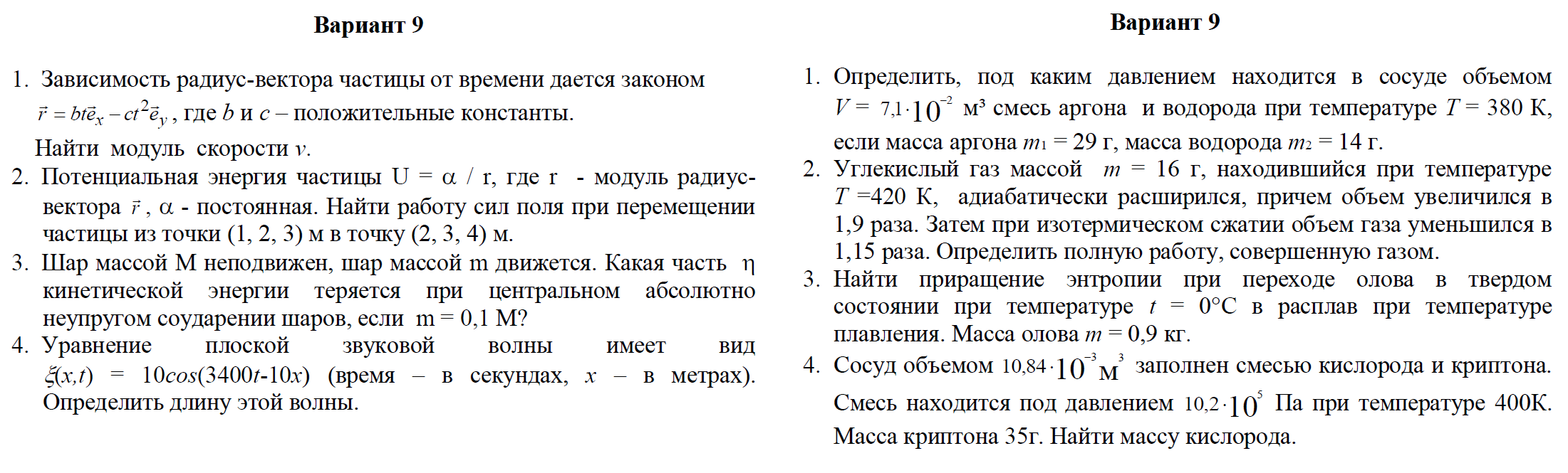 Контрольные работы №1-4